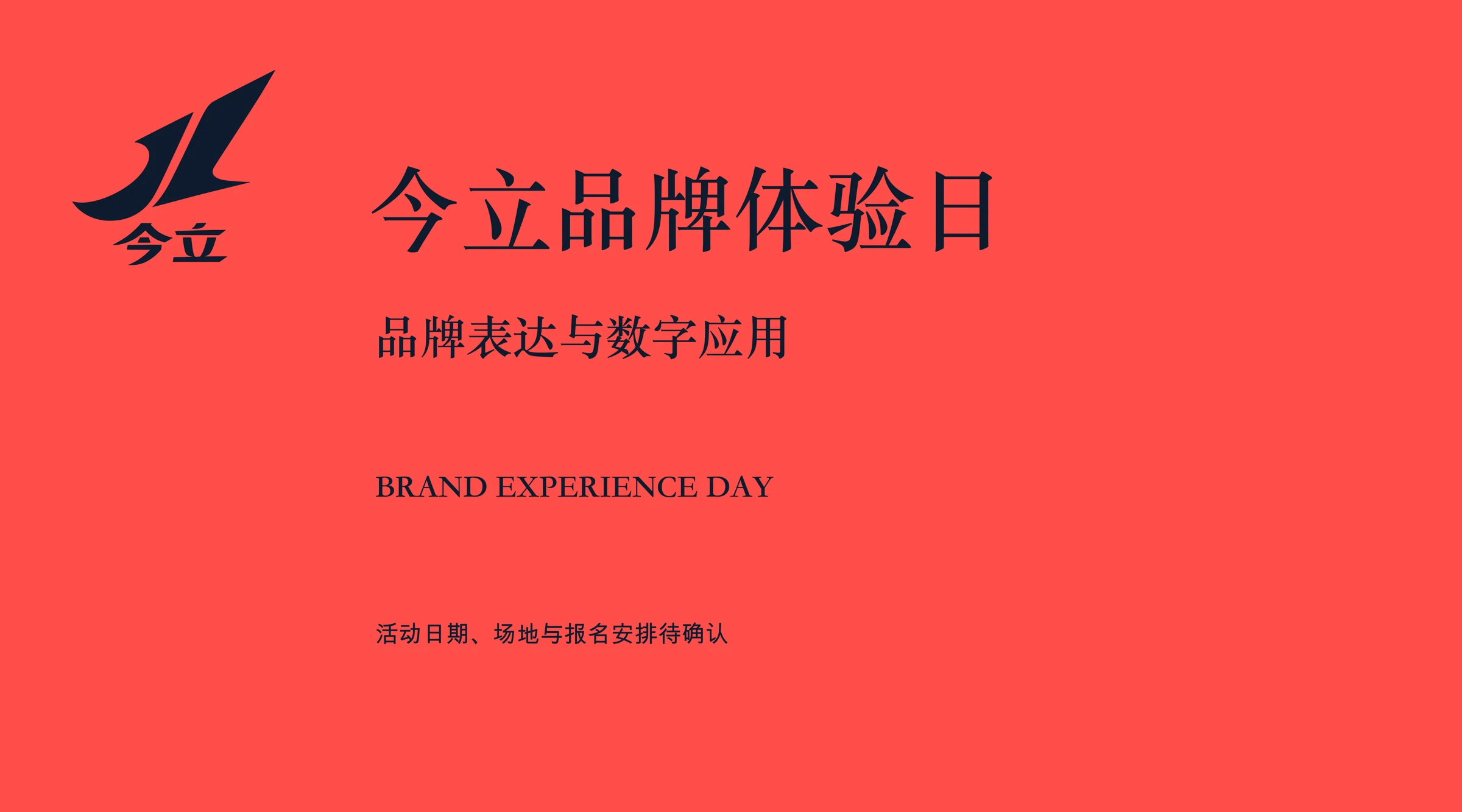 让品牌被看见